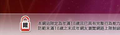 女優本網站限定年滿18歲方可瀏覽